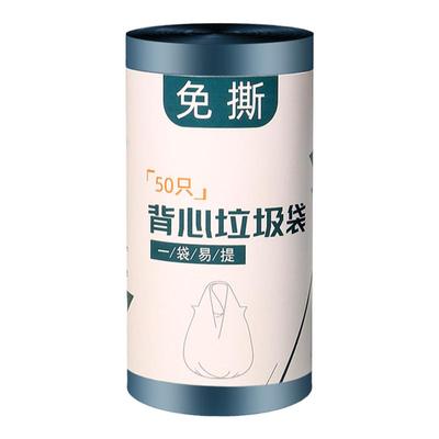 免撕手提垃圾袋加厚背心式不脏手