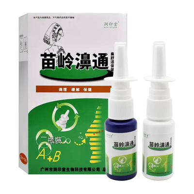 A瓶抑菌通濞B瓶护理喷剂