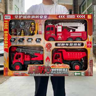儿童滑行消防云梯喷水车地摊大男孩玩具批发模型工程车号礼盒套装