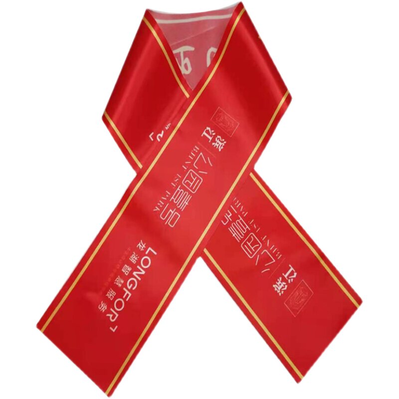 定制彩带交房仪式搬迁装修