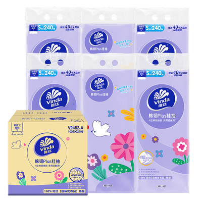 维达抽纸巾悬挂式大包4层2提/5提