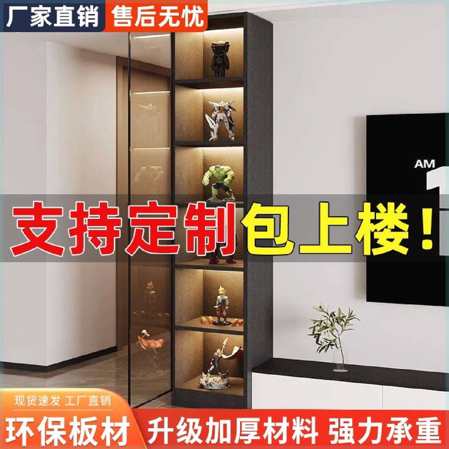 酒柜展示柜酒柜客厅手办展示柜2023新款定制简约家用立式柜子靠墙