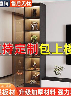 酒柜展示柜酒柜客厅手办展示柜2023新款定制简约家用立式柜子靠墙