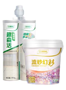 三棵树美缝剂色条满额可退