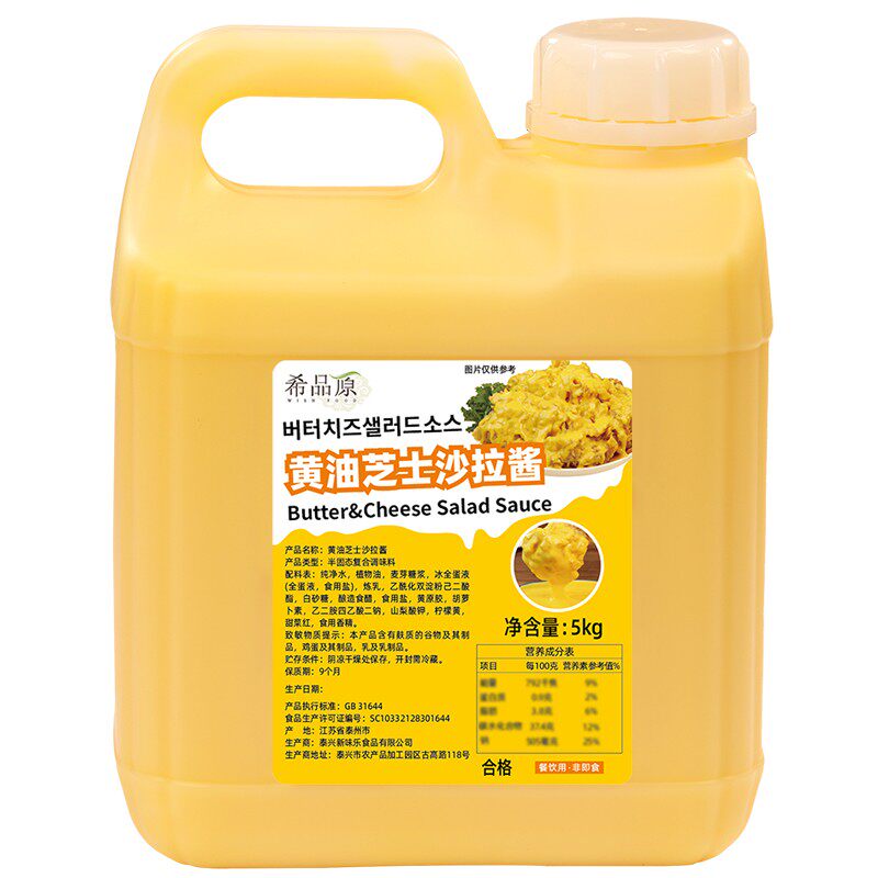 希品原黄油芝士味沙拉酱韩式炸鸡汉堡薯条寿司用沙拉酱黄油芝士味