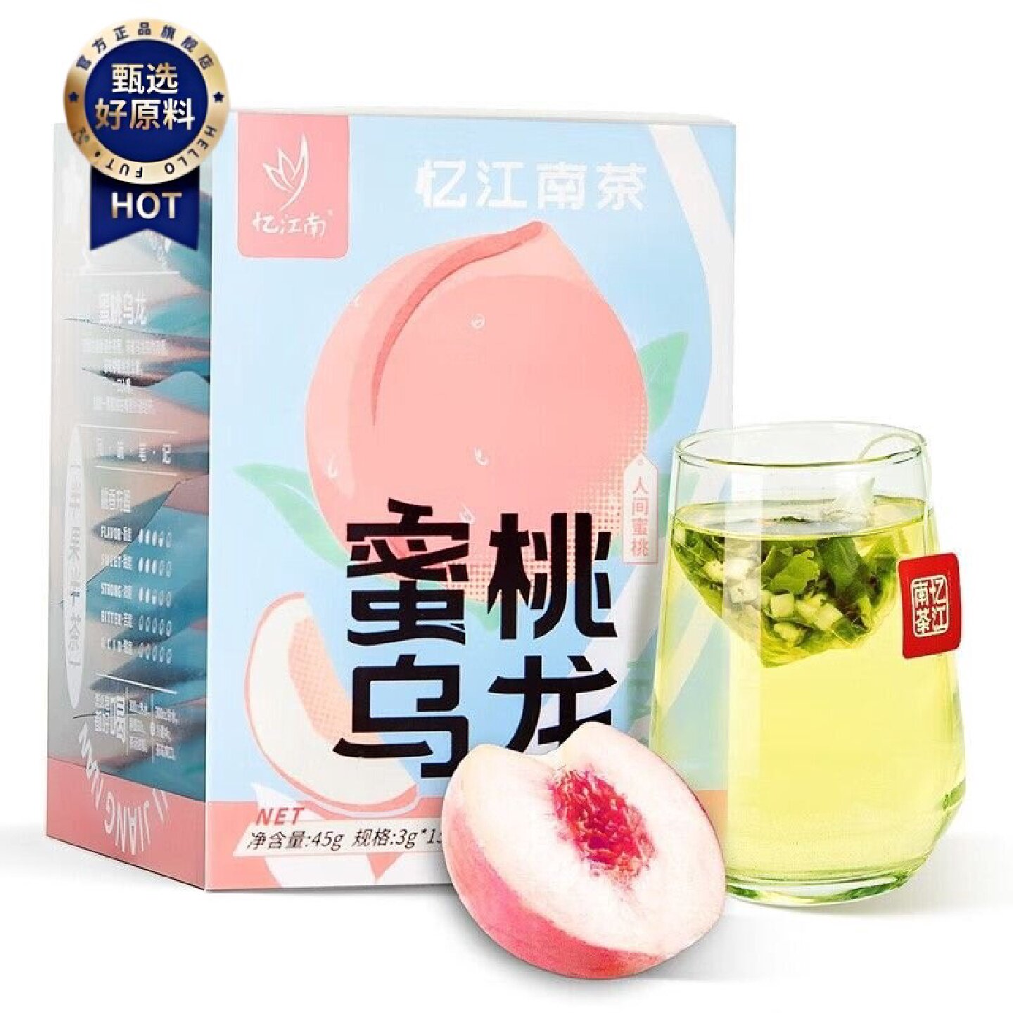 忆江南蜜桃乌龙盒装45g水果茶果粒独立包装茶叶水果花茶冷泡茶包