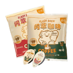 永璞闪萃胶囊榛果黑咖啡液袋装