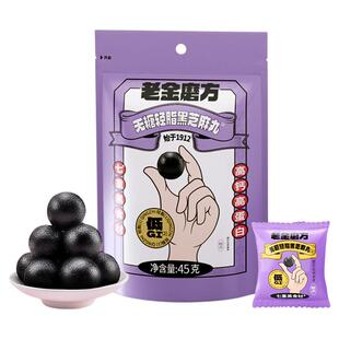 老金磨方无糖轻脂黑芝麻丸芝麻球熬夜零食老金磨坊官方旗舰店正品