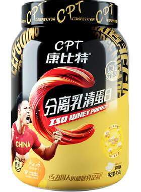 康比特蛋白粉分离乳清蛋白粉增肌