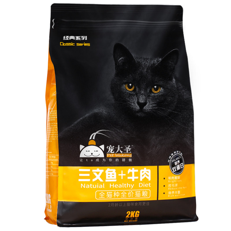 去毛球三文鱼牛肉全猫种天然粮