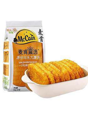 麦肯薯饼薯条薯角土豆饼半成品