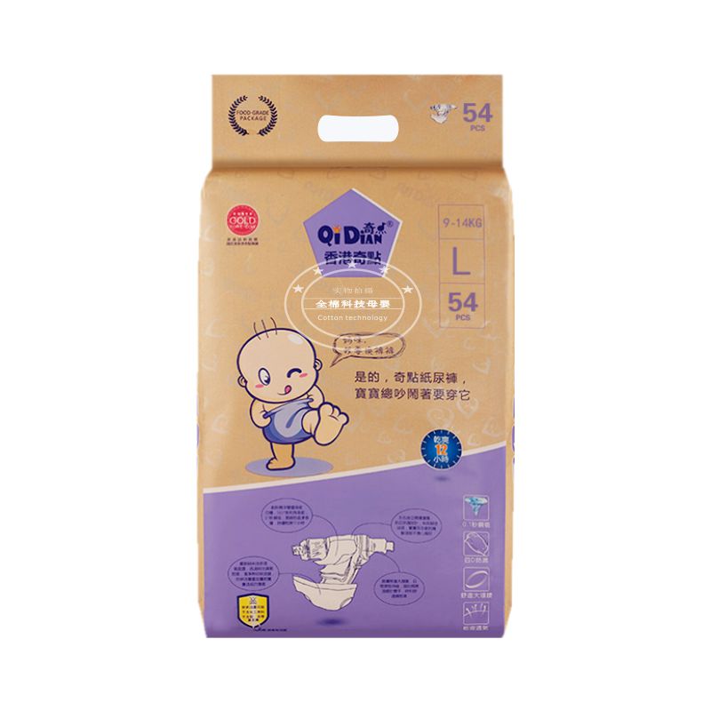奇点超薄透气小号初生nb码尿不湿