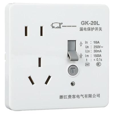 空调漏电保护开关插座3C认证