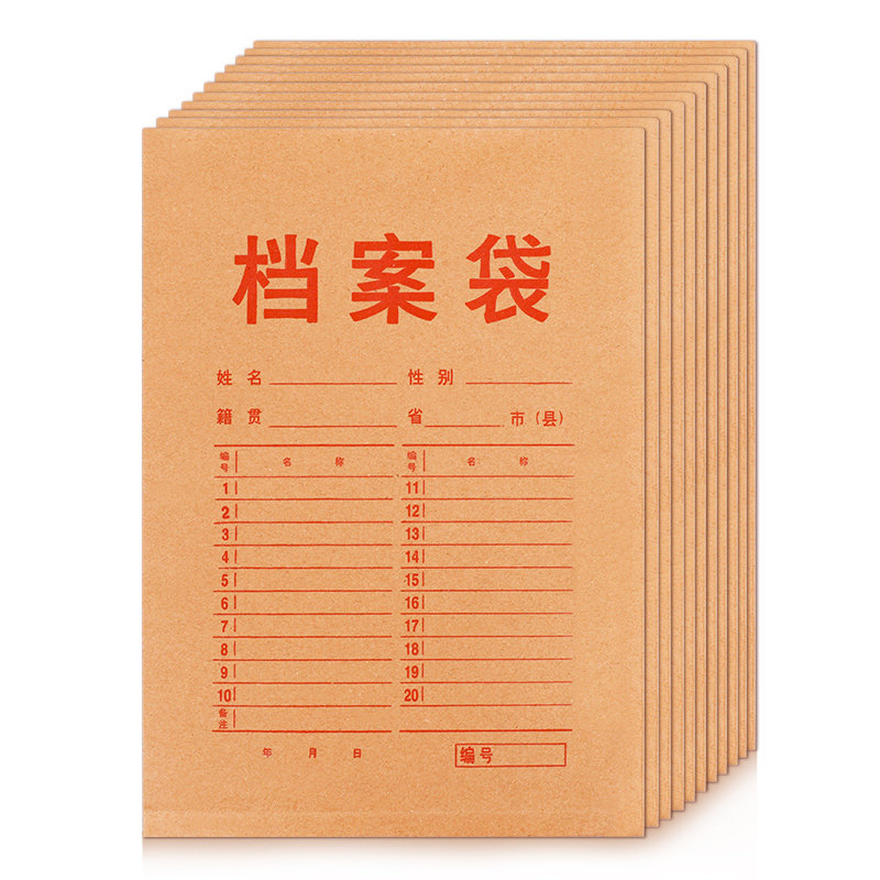 档案袋定制牛皮纸定做