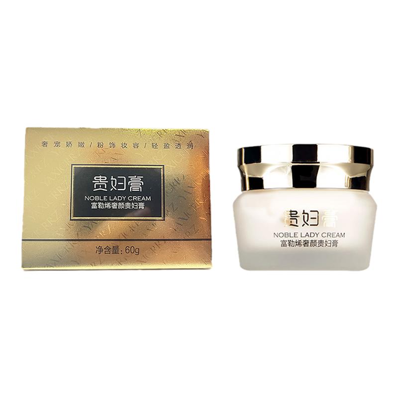 富勒烯贵妇膏保湿一抹遮瑕白素颜霜养肤滋润清爽不油腻淡纹不卡粉