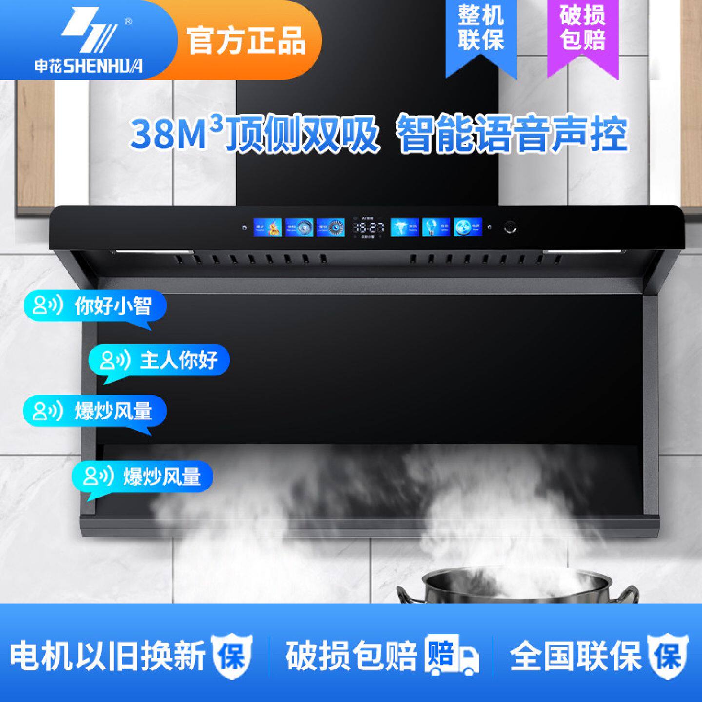 申花抽油烟机家用厨房顶侧双吸抽油烟机变频大吸力7字型吸油烟机