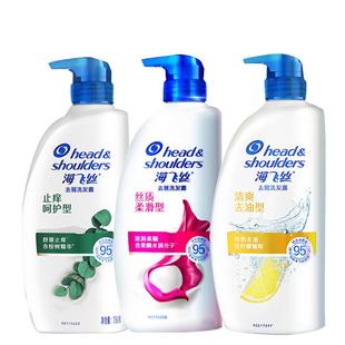 海飞丝洗发水/露清爽去油/丝质柔滑洗发膏930g/430g家庭装男女