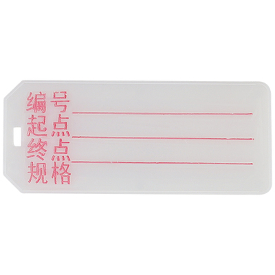 宗意电缆标识牌塑料电缆挂牌