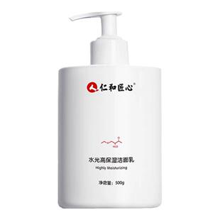 仁和匠心洗面奶深层清洁收缩毛孔控油氨基酸男士女士保湿官方正品