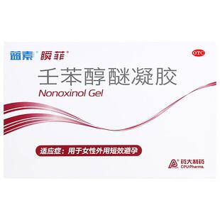 蓝素瞬菲壬苯醇醚凝胶4%*3g*2支/盒乐乐迷外用避孕无激素有效卫生
