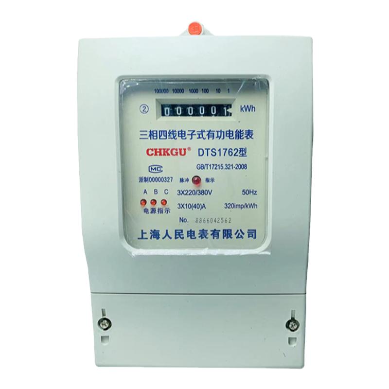 上海人民三相四線大功率電表380v三相電子式電度表三相智能電能表