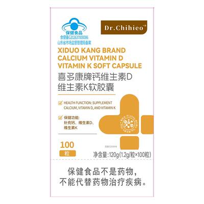 孕妇钙片孕期专用液体钙哺乳期妈妈钙补钙维生素女性补钙正品官方