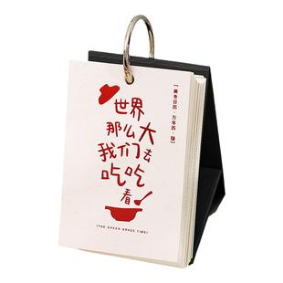 青禾纪今天吃什么2026年新款日历创意美食推荐治愈系台历简约文艺ins风桌面摆件365天竖款台历每天翻页日历