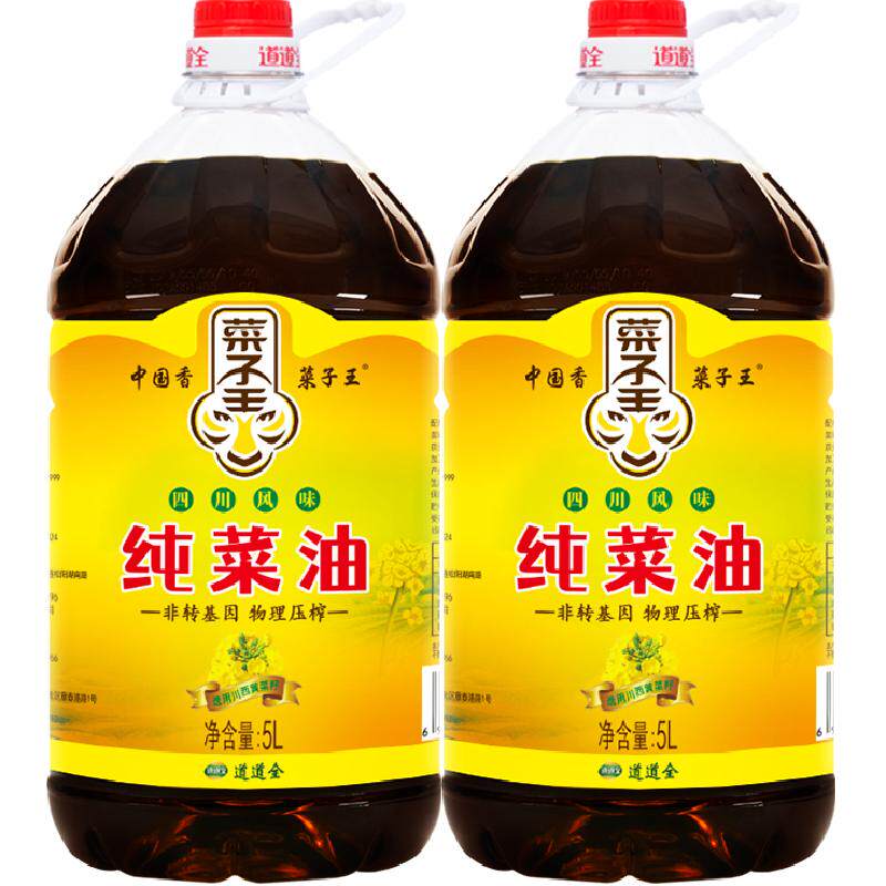 菜子王纯菜油5L*2四川风味食用油