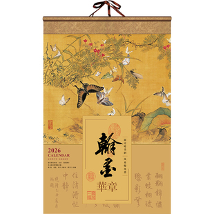 和创2026新款高档马年挂历年丝绸绢画宣纸日历山水国画挂墙大号家用月历定做创意个性简约手撕历广告印刷定制