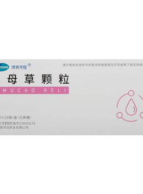 [自营][济民可信]益母草颗粒5g*20袋/盒