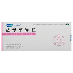 济民可信益母草颗粒盒无糖蔗糖无糖型冲剂官方旗舰店后排调经正品