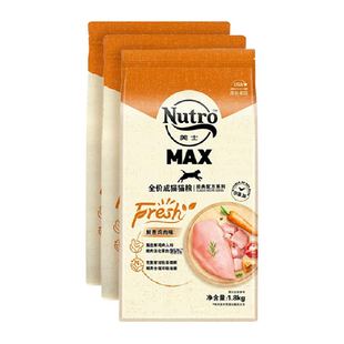 【下拉领淘金币优惠】美士Max全价幼猫成猫猫粮经典麦克斯鸡肉味