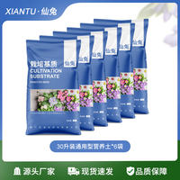 Special general-purpose succulent flower soil for growing flowers, flower and vegetable peat, household breathable soil for growing flower mud thumbnail 5