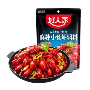 好人家麻辣小龙虾调味料包多种口味香辣大虾底料炒花甲蟹虾尾
