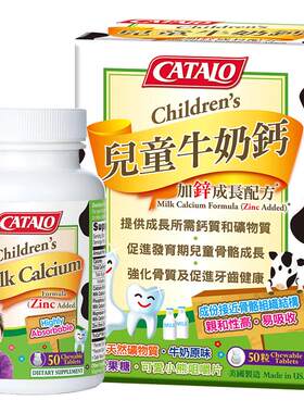 Catalo家得路进口儿童钙片