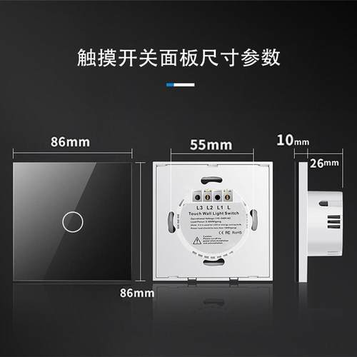 纯触摸开关钢化玻璃面板86型单火线触控感应轻触开关