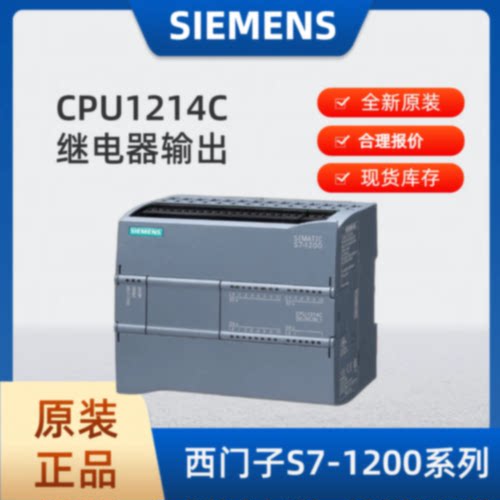 议价6ES7214-1HG40-0XB0 全新原装西门子S7-1200PLC系列 CPU1214C