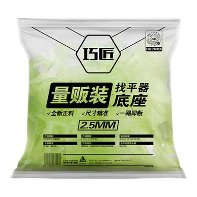 德高瓷砖铺贴精准定位找平器卡子