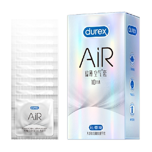 杜蕾斯避孕套AiR隐薄空气套10只*1盒柔软超薄润滑贴合成人安全套