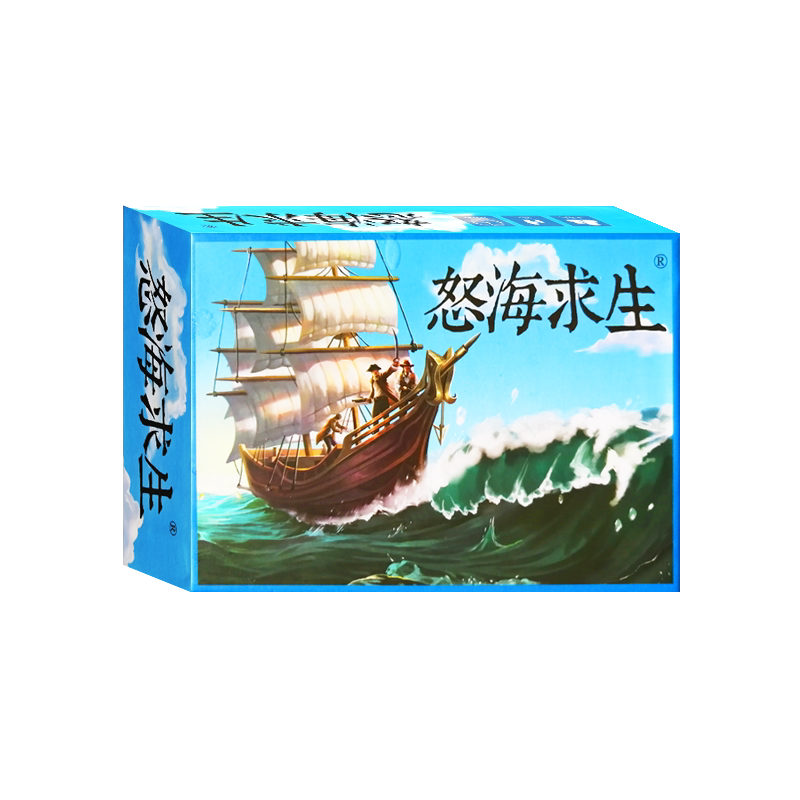 怒海求生救生艇桌游惊涛骇浪含8人天气扩展卡牌多人休闲聚会游戏