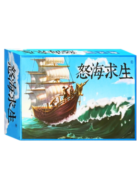 怒海求生救生艇桌游卡牌