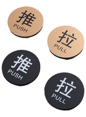 【淘品优选】酒店推拉门贴