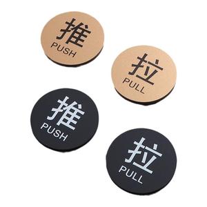 【淘品优选】酒店推拉门贴