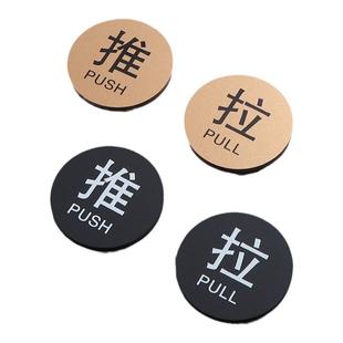 酒店推拉门贴亚克力玻璃门标志标牌包间淋浴提示牌拉字贴纸门牌浴室卫生间厕所洗手间推门标识定制宾馆提醒牌