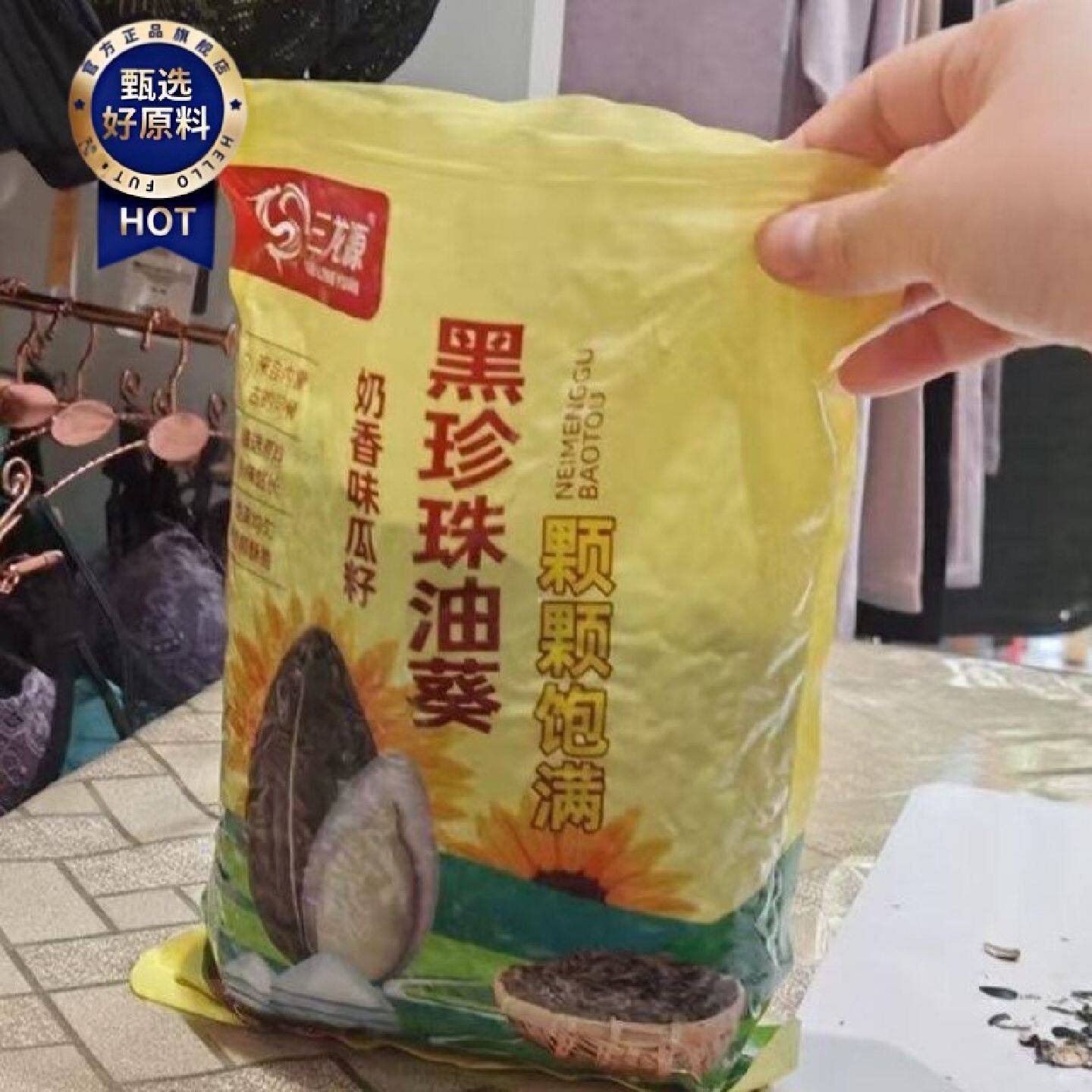 新日期黑珍珠小瓜子内蒙古奶香味草原正宗原味精选油葵零食