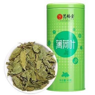 艺福堂花茶薄荷叶茶新鲜干食用泡水冷泡咀嚼特清凉级搭金银花菊花