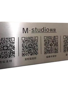 定制不锈钢微信收款牌桌台摆触摸