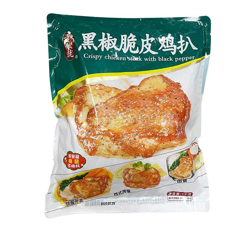 整箱千般就鸡扒黑椒脆皮奥尔良原味带皮鸡腿排快餐商用半成品鸡排