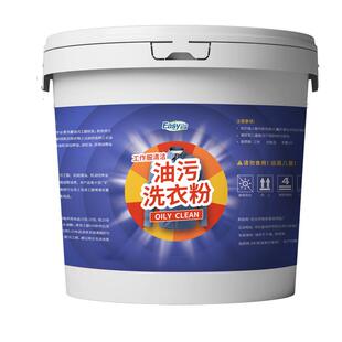 去油洗衣粉去油污渍专洗油工作服专用机油清洗剂工业去重油洗衣粉