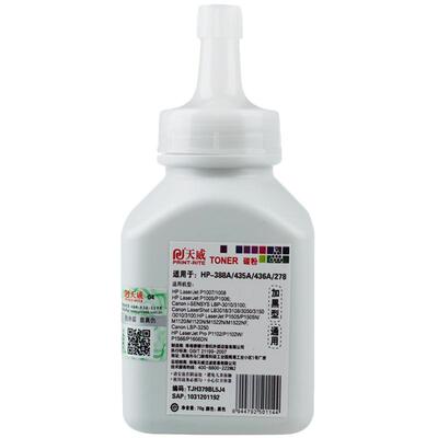 适用碳粉天威cc388碳粉